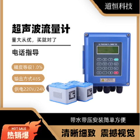 外夾式超聲波流量計(jì)與其他類型的流量計(jì)相比有什么優(yōu)缺點(diǎn)？